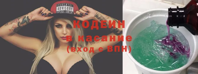 Codein Purple Drank  нарко площадка телеграм  Заволжье 