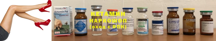 Кетамин ketamine  блэк спрут ССЫЛКА  Заволжье 