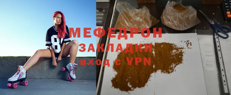 Меф mephedrone  Заволжье 