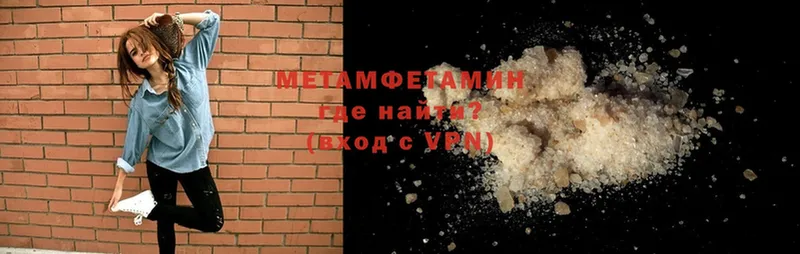 Метамфетамин винт  Заволжье 